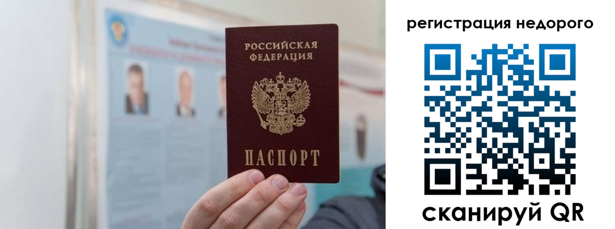 прописка 2025 в Люберцах