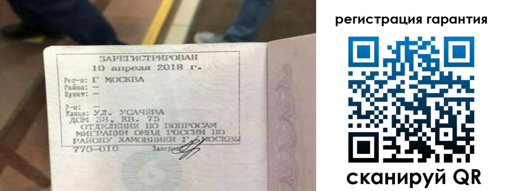 прописка поиск в Люберцах