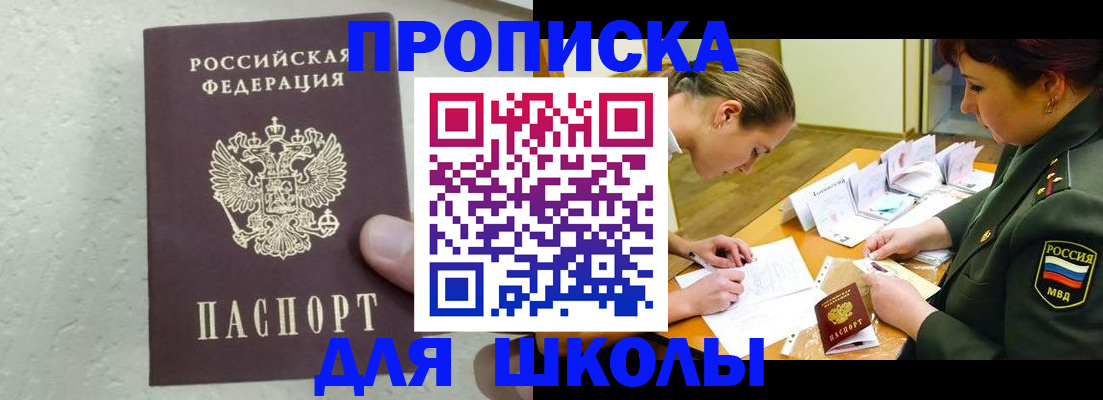 временная регистрация в квартире в Люберцах