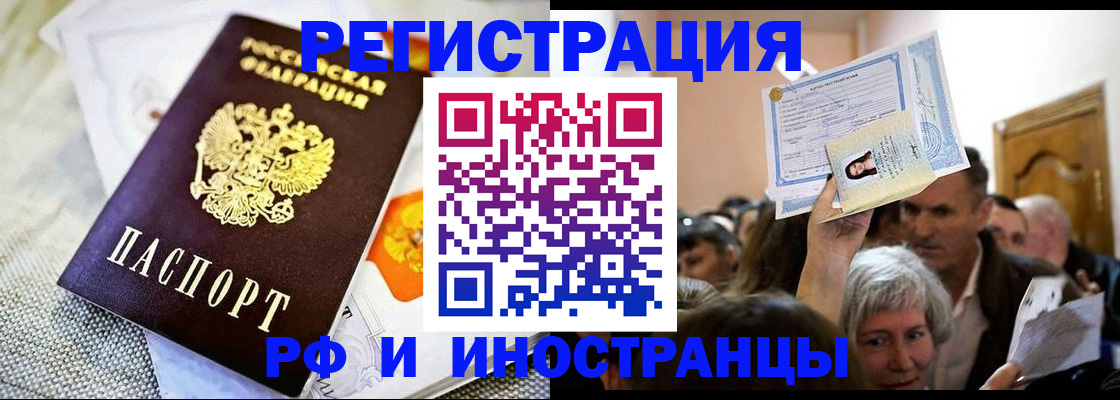 временная регистрация поиск в Люберцах